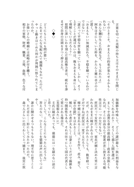 Cha-ra no ya Set In - sutokku Alert mizuaka kurīn shōkai 茘本-Ten)] Yè xiǎng huà Fhentai - Page 3