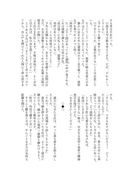 Cha-ra no ya Set In - sutokku Alert mizuaka kurīn shōkai 茘本-Ten)] Yè xiǎng huà Fhentai - Page 5