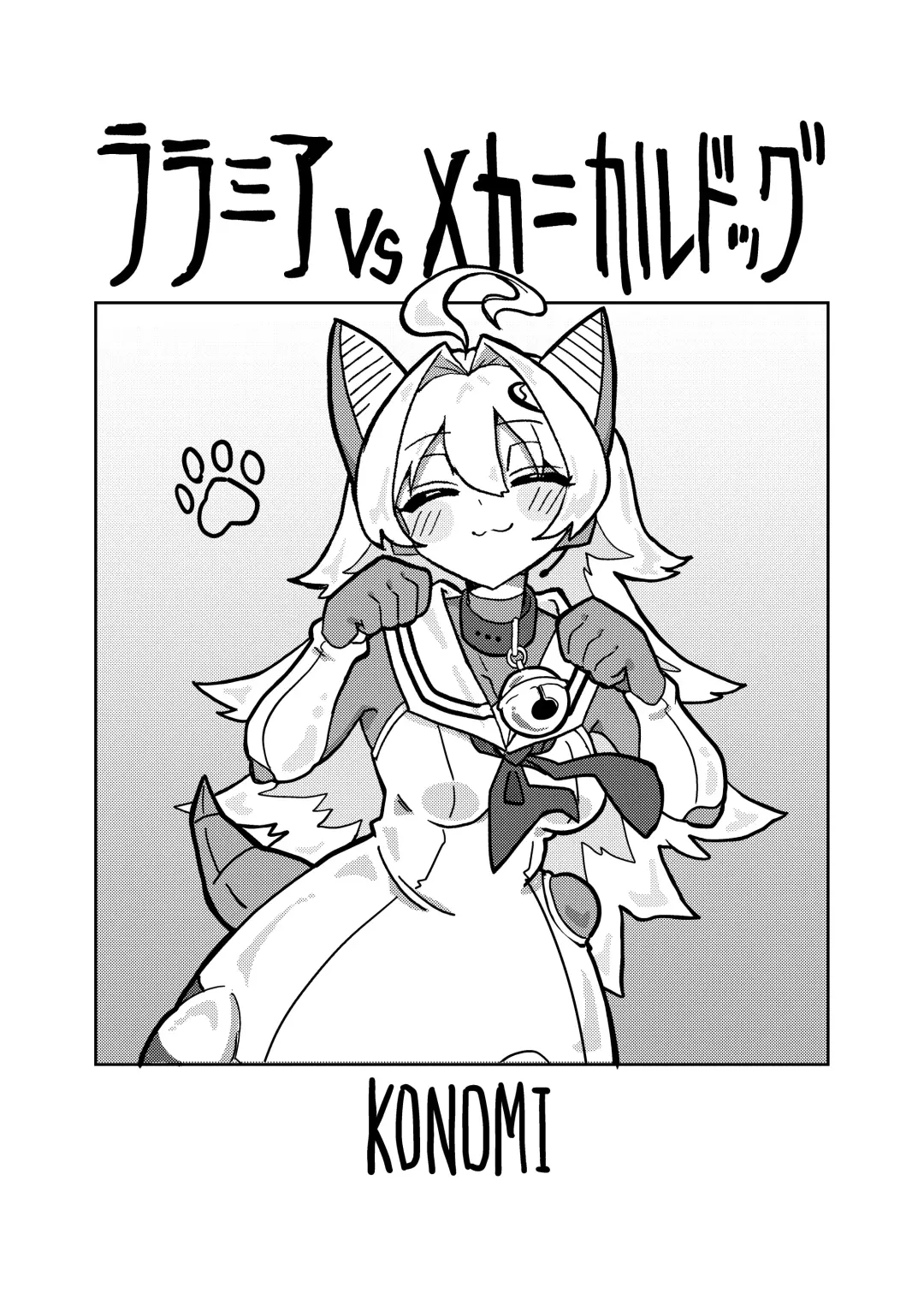 [Konomi Eisuke] Ralmia vs Robopup Fhentai - Page 2