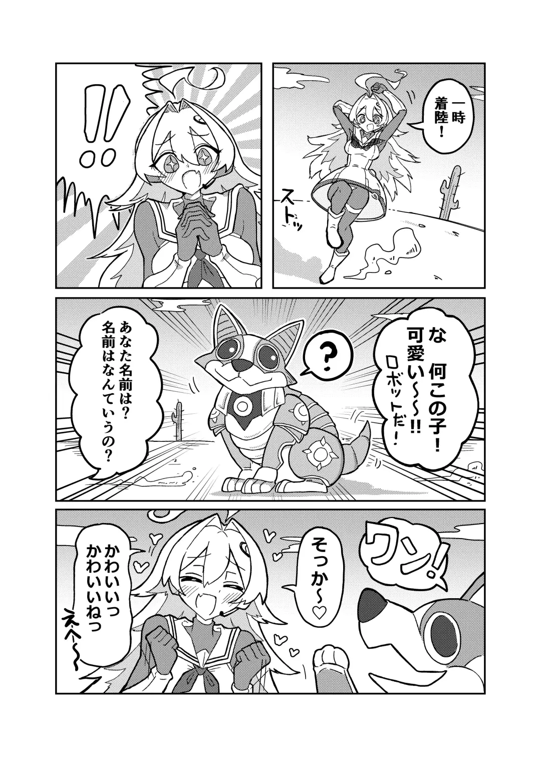 [Konomi Eisuke] Ralmia vs Robopup Fhentai - Page 5