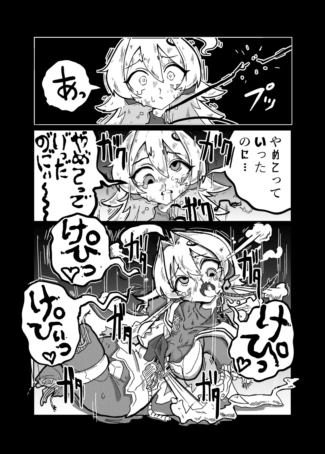 [Konomi Eisuke] Ralmia vs Robopup Fhentai - Page 24