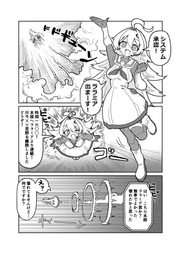 [Konomi Eisuke] Ralmia vs Robopup Fhentai - Page 3