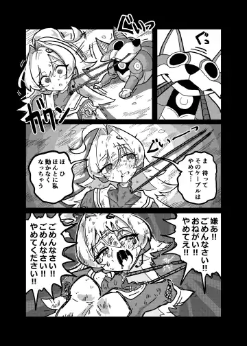 [Konomi Eisuke] Ralmia vs Robopup Fhentai - Page 23