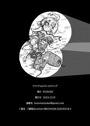 [Konomi Eisuke] Ralmia vs Robopup Fhentai - Page 25