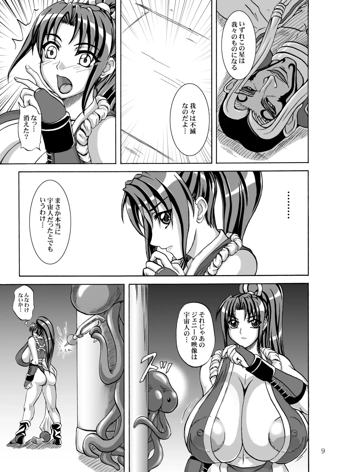 [Yamamura Natsuru] Mars Impact Fhentai - Page 9