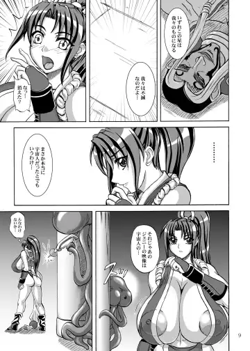 [Yamamura Natsuru] Mars Impact Fhentai - Page 9