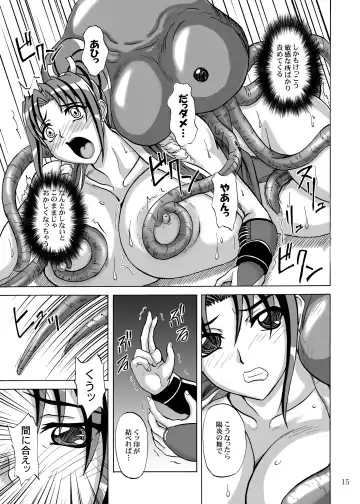 [Yamamura Natsuru] Mars Impact Fhentai - Page 15