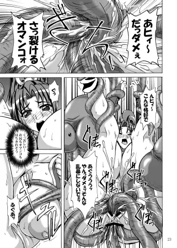 [Yamamura Natsuru] Mars Impact Fhentai - Page 23