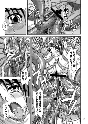 [Yamamura Natsuru] Mars Impact Fhentai - Page 25