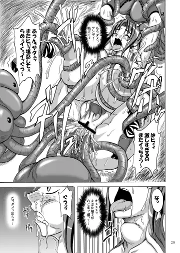 [Yamamura Natsuru] Mars Impact Fhentai - Page 29