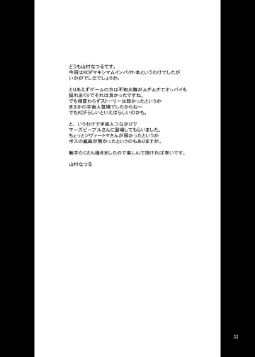 [Yamamura Natsuru] Mars Impact Fhentai - Page 33