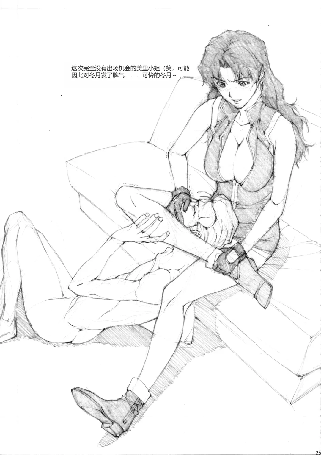 [Kuroishi Ringo] Eva? Fhentai - Page 24