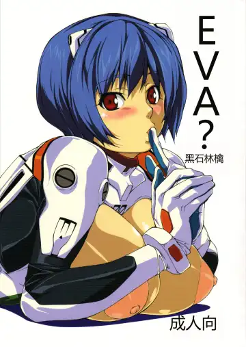 Read [Kuroishi Ringo] Eva? - Fhentai