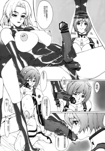 [Kuroishi Ringo] Eva? Fhentai - Page 14