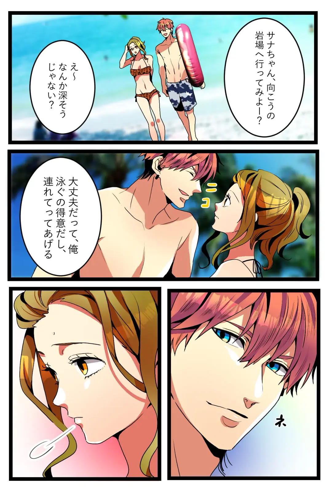 NTR Gal. -Umi de Tomodachi to W Date no Hazu ga, Netorare Aokan-chuu- Fhentai - Page 11