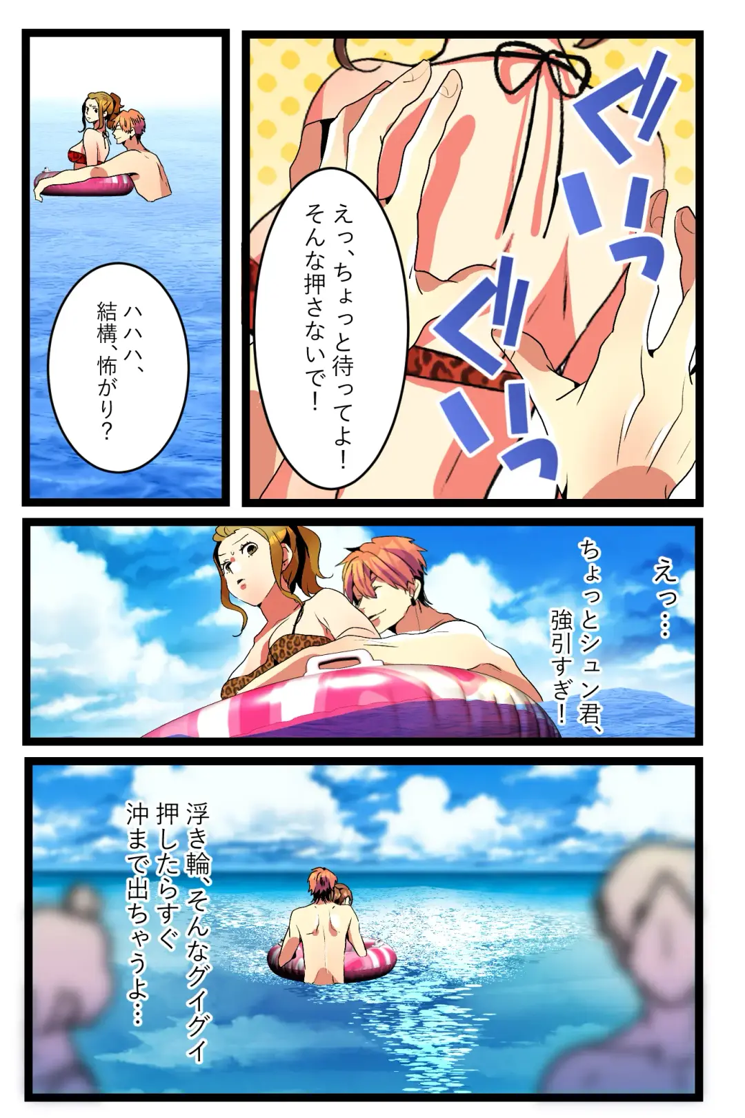 NTR Gal. -Umi de Tomodachi to W Date no Hazu ga, Netorare Aokan-chuu- Fhentai - Page 12