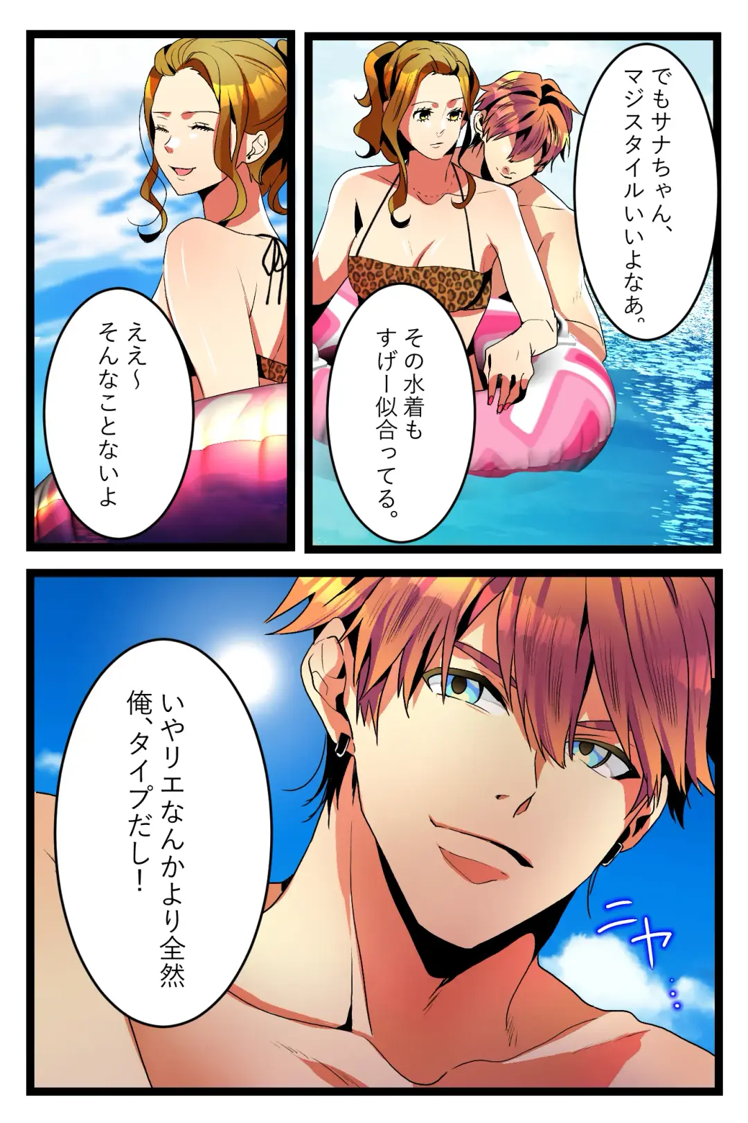 NTR Gal. -Umi de Tomodachi to W Date no Hazu ga, Netorare Aokan-chuu- Fhentai - Page 13