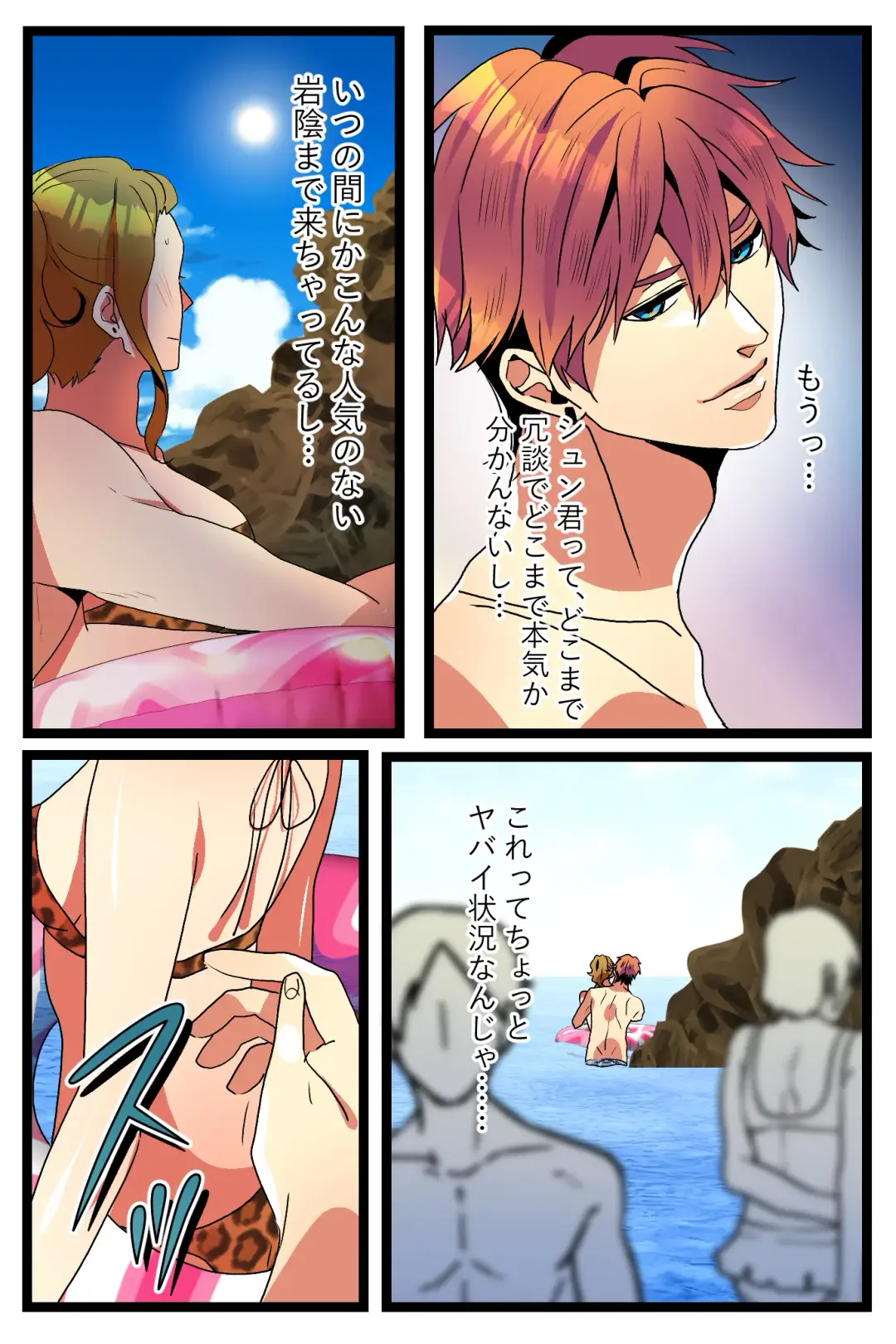 NTR Gal. -Umi de Tomodachi to W Date no Hazu ga, Netorare Aokan-chuu- Fhentai - Page 16