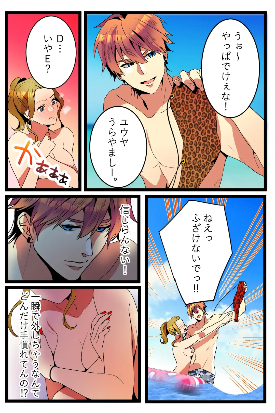 NTR Gal. -Umi de Tomodachi to W Date no Hazu ga, Netorare Aokan-chuu- Fhentai - Page 18