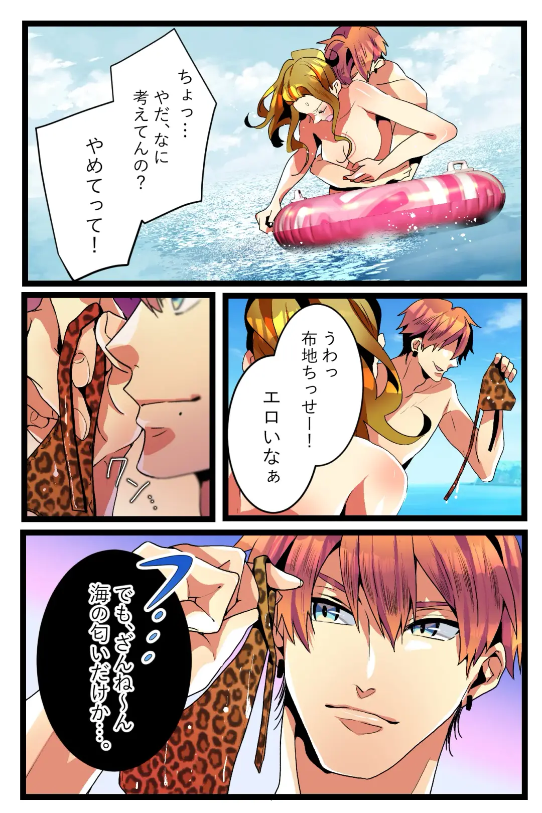 NTR Gal. -Umi de Tomodachi to W Date no Hazu ga, Netorare Aokan-chuu- Fhentai - Page 20