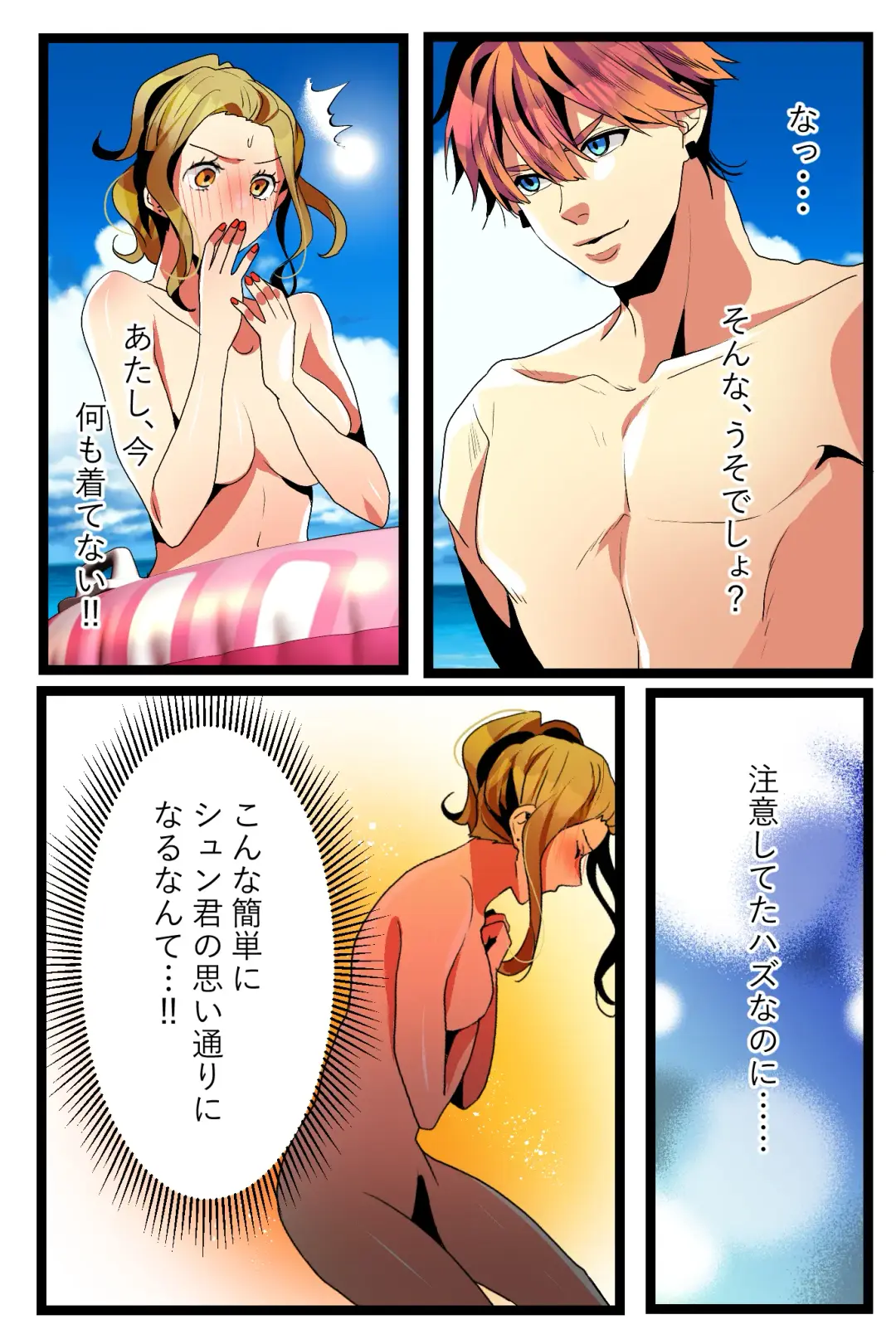 NTR Gal. -Umi de Tomodachi to W Date no Hazu ga, Netorare Aokan-chuu- Fhentai - Page 21