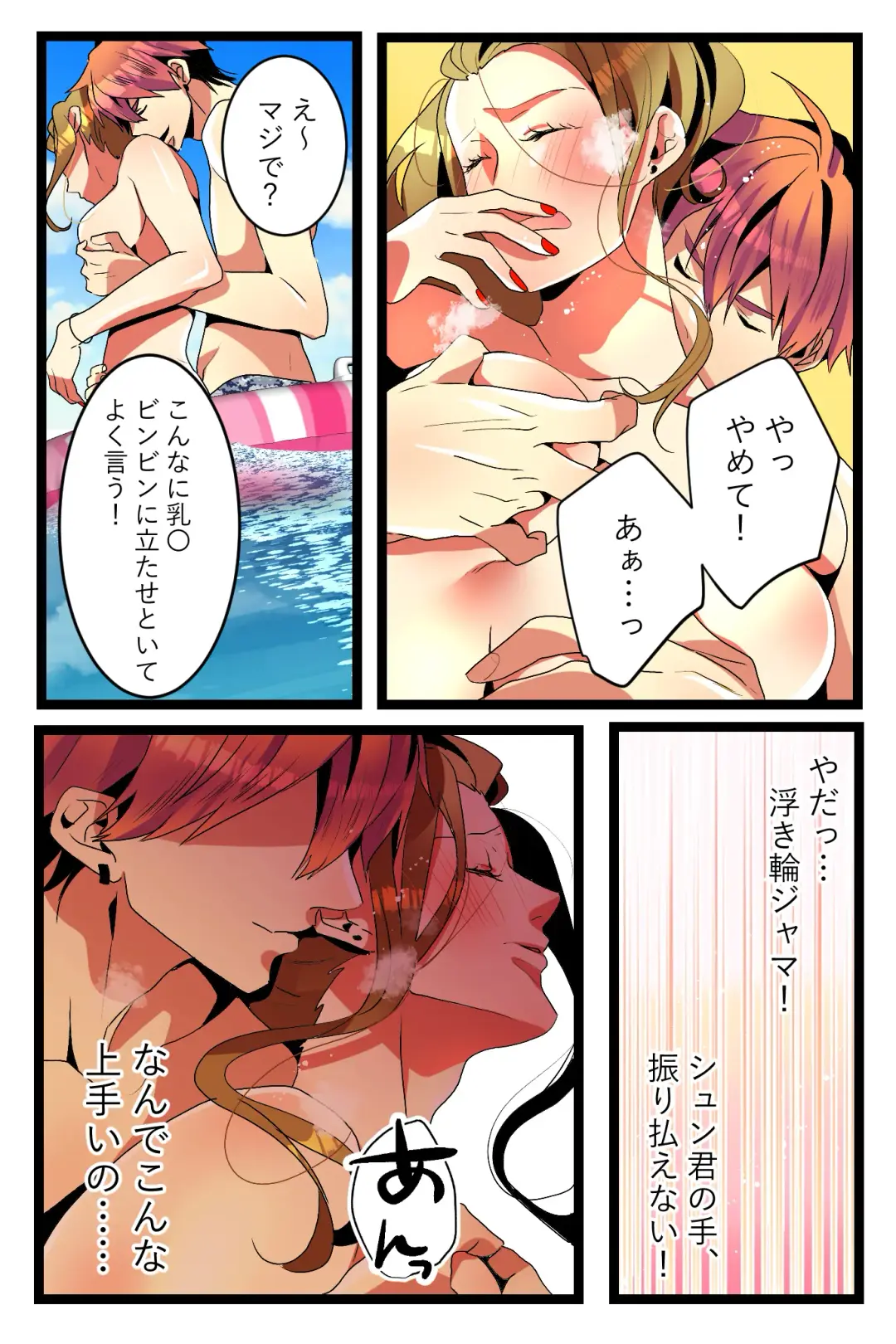 NTR Gal. -Umi de Tomodachi to W Date no Hazu ga, Netorare Aokan-chuu- Fhentai - Page 24