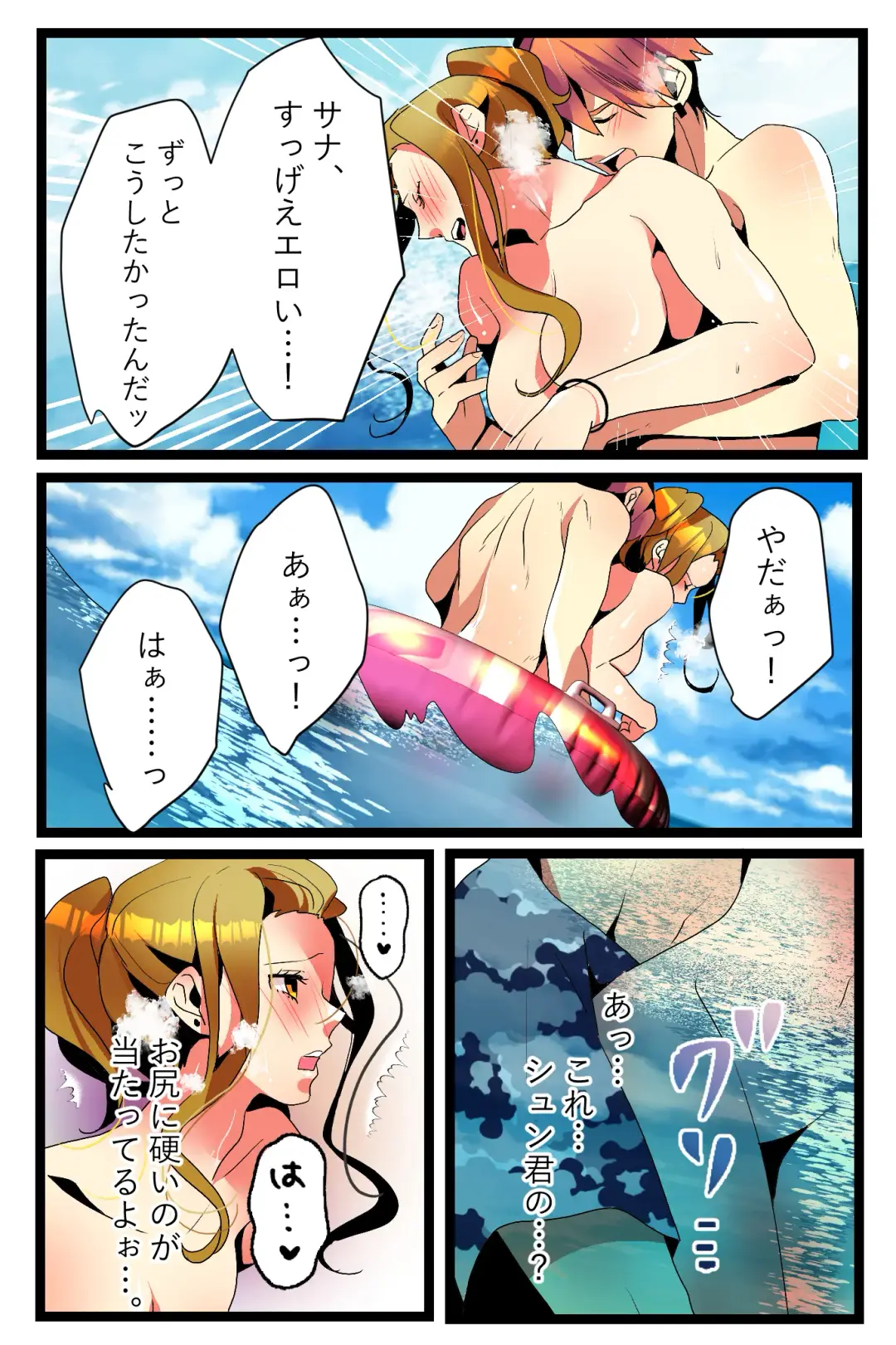 NTR Gal. -Umi de Tomodachi to W Date no Hazu ga, Netorare Aokan-chuu- Fhentai - Page 27