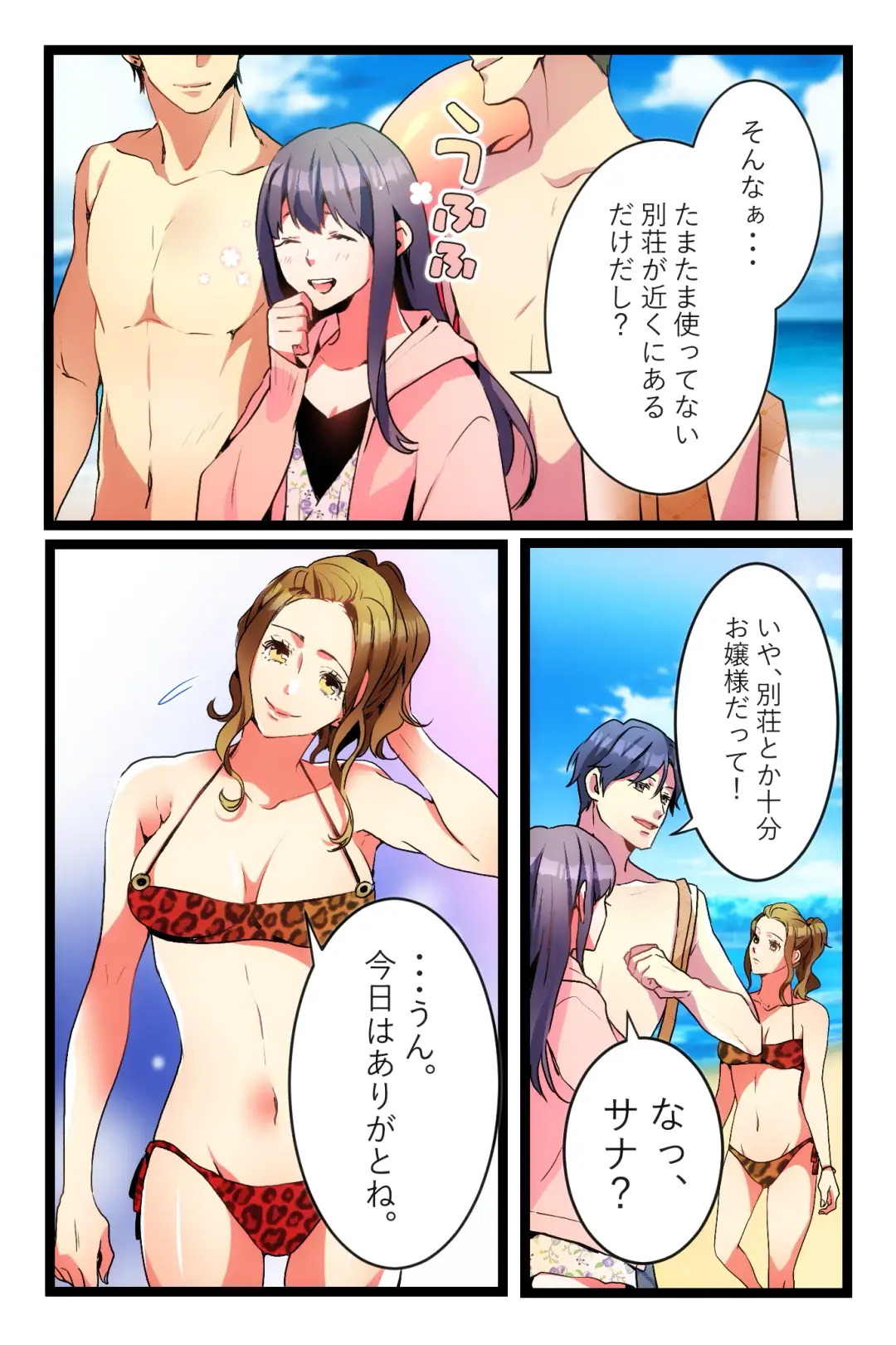 NTR Gal. -Umi de Tomodachi to W Date no Hazu ga, Netorare Aokan-chuu- Fhentai - Page 3