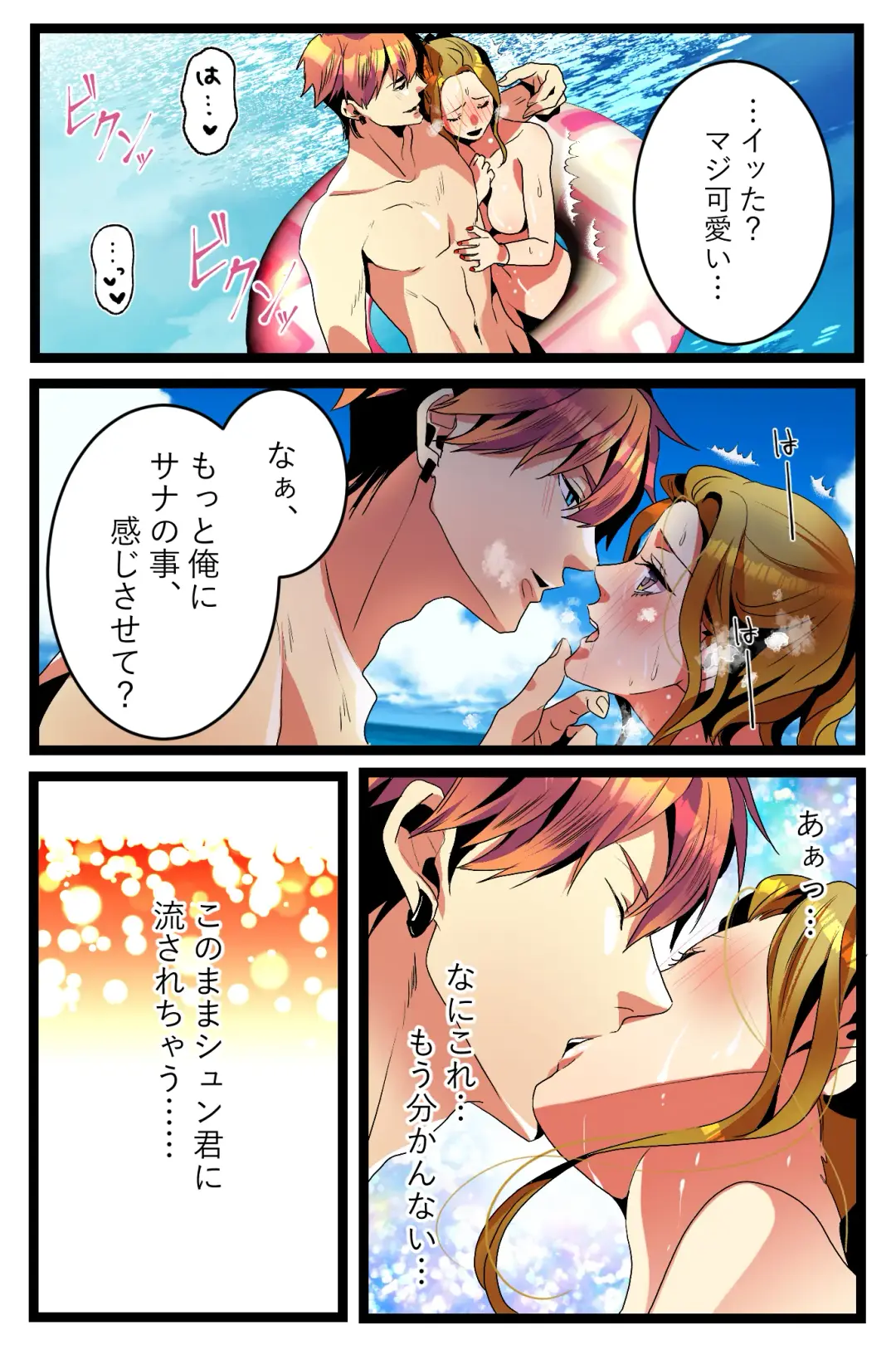 NTR Gal. -Umi de Tomodachi to W Date no Hazu ga, Netorare Aokan-chuu- Fhentai - Page 31