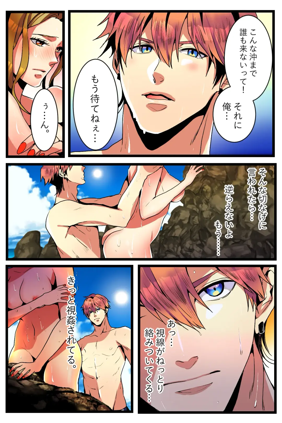 NTR Gal. -Umi de Tomodachi to W Date no Hazu ga, Netorare Aokan-chuu- Fhentai - Page 36