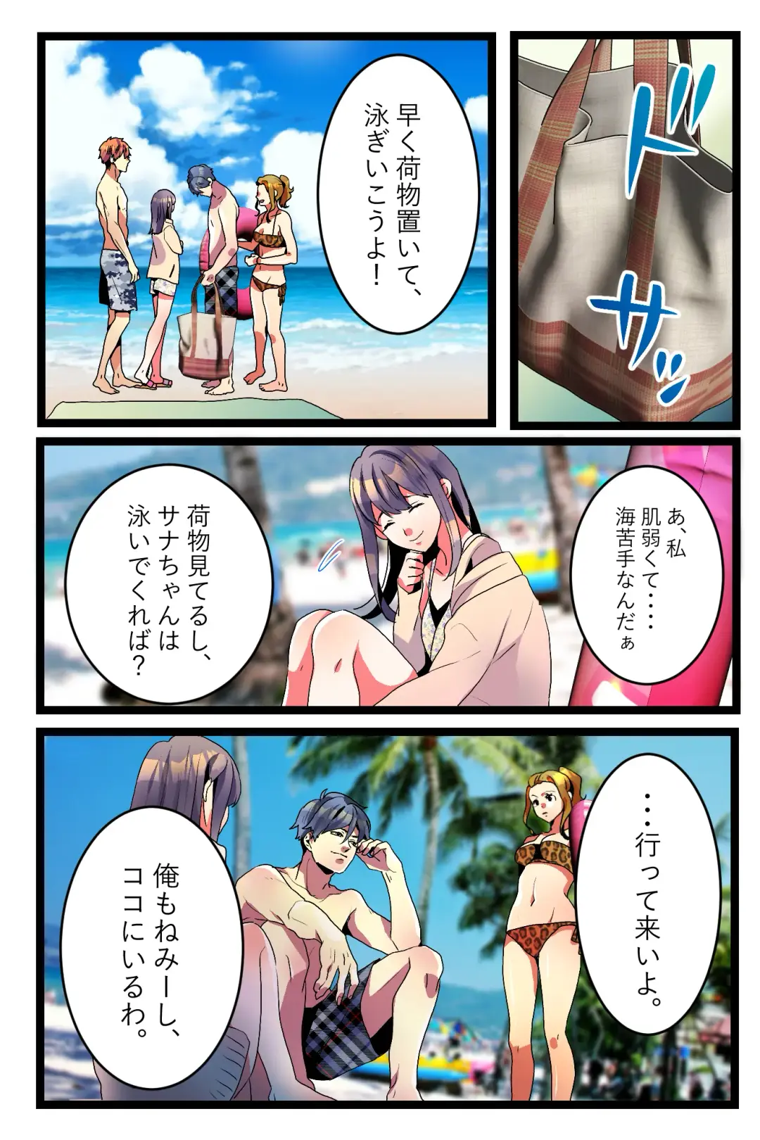 NTR Gal. -Umi de Tomodachi to W Date no Hazu ga, Netorare Aokan-chuu- Fhentai - Page 6