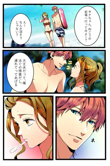 NTR Gal. -Umi de Tomodachi to W Date no Hazu ga, Netorare Aokan-chuu- Fhentai - Page 11