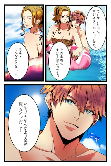 NTR Gal. -Umi de Tomodachi to W Date no Hazu ga, Netorare Aokan-chuu- Fhentai - Page 13