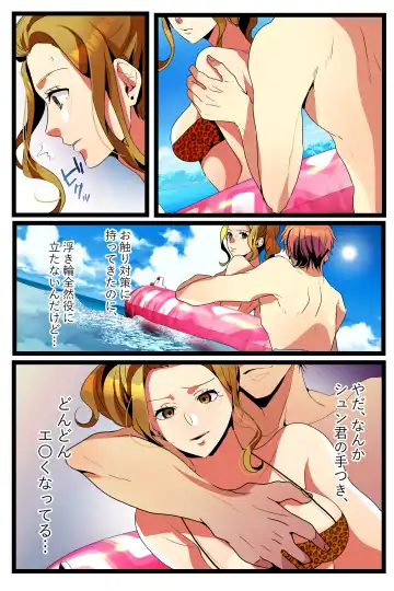 NTR Gal. -Umi de Tomodachi to W Date no Hazu ga, Netorare Aokan-chuu- Fhentai - Page 14