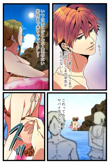 NTR Gal. -Umi de Tomodachi to W Date no Hazu ga, Netorare Aokan-chuu- Fhentai - Page 16