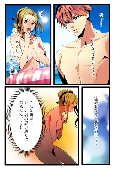 NTR Gal. -Umi de Tomodachi to W Date no Hazu ga, Netorare Aokan-chuu- Fhentai - Page 21