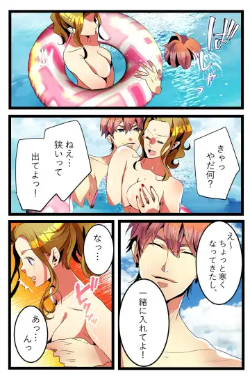 NTR Gal. -Umi de Tomodachi to W Date no Hazu ga, Netorare Aokan-chuu- Fhentai - Page 22