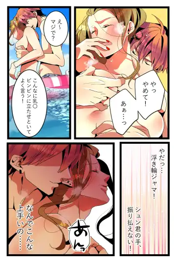 NTR Gal. -Umi de Tomodachi to W Date no Hazu ga, Netorare Aokan-chuu- Fhentai - Page 24