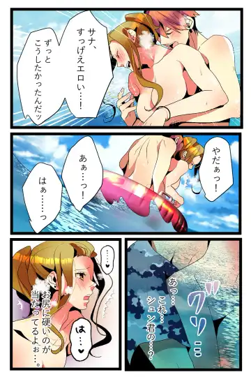 NTR Gal. -Umi de Tomodachi to W Date no Hazu ga, Netorare Aokan-chuu- Fhentai - Page 27