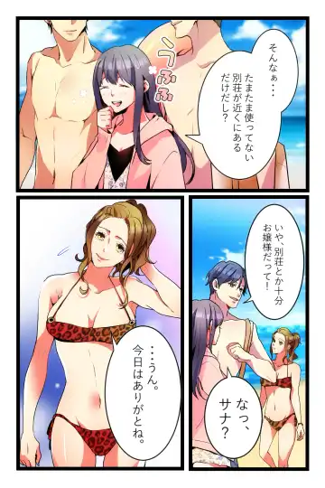 NTR Gal. -Umi de Tomodachi to W Date no Hazu ga, Netorare Aokan-chuu- Fhentai - Page 3