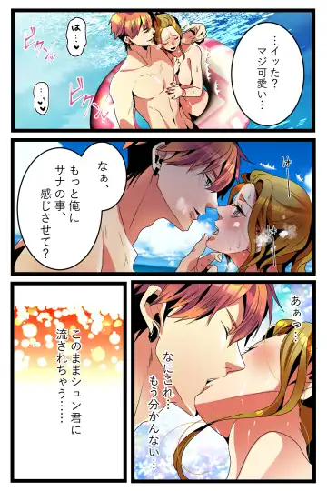 NTR Gal. -Umi de Tomodachi to W Date no Hazu ga, Netorare Aokan-chuu- Fhentai - Page 31