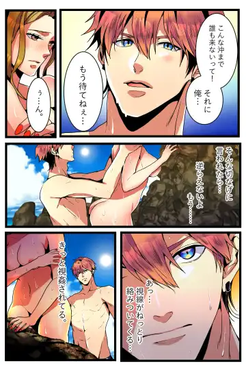 NTR Gal. -Umi de Tomodachi to W Date no Hazu ga, Netorare Aokan-chuu- Fhentai - Page 36