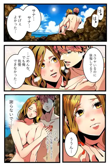 NTR Gal. -Umi de Tomodachi to W Date no Hazu ga, Netorare Aokan-chuu- Fhentai - Page 47