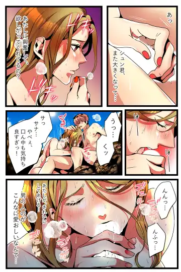 NTR Gal. -Umi de Tomodachi to W Date no Hazu ga, Netorare Aokan-chuu- Fhentai - Page 48