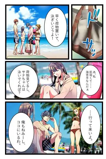 NTR Gal. -Umi de Tomodachi to W Date no Hazu ga, Netorare Aokan-chuu- Fhentai - Page 6