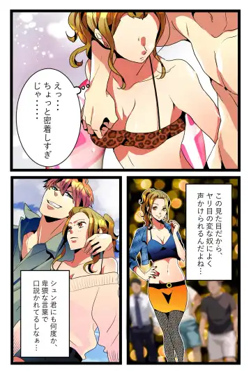 NTR Gal. -Umi de Tomodachi to W Date no Hazu ga, Netorare Aokan-chuu- Fhentai - Page 9