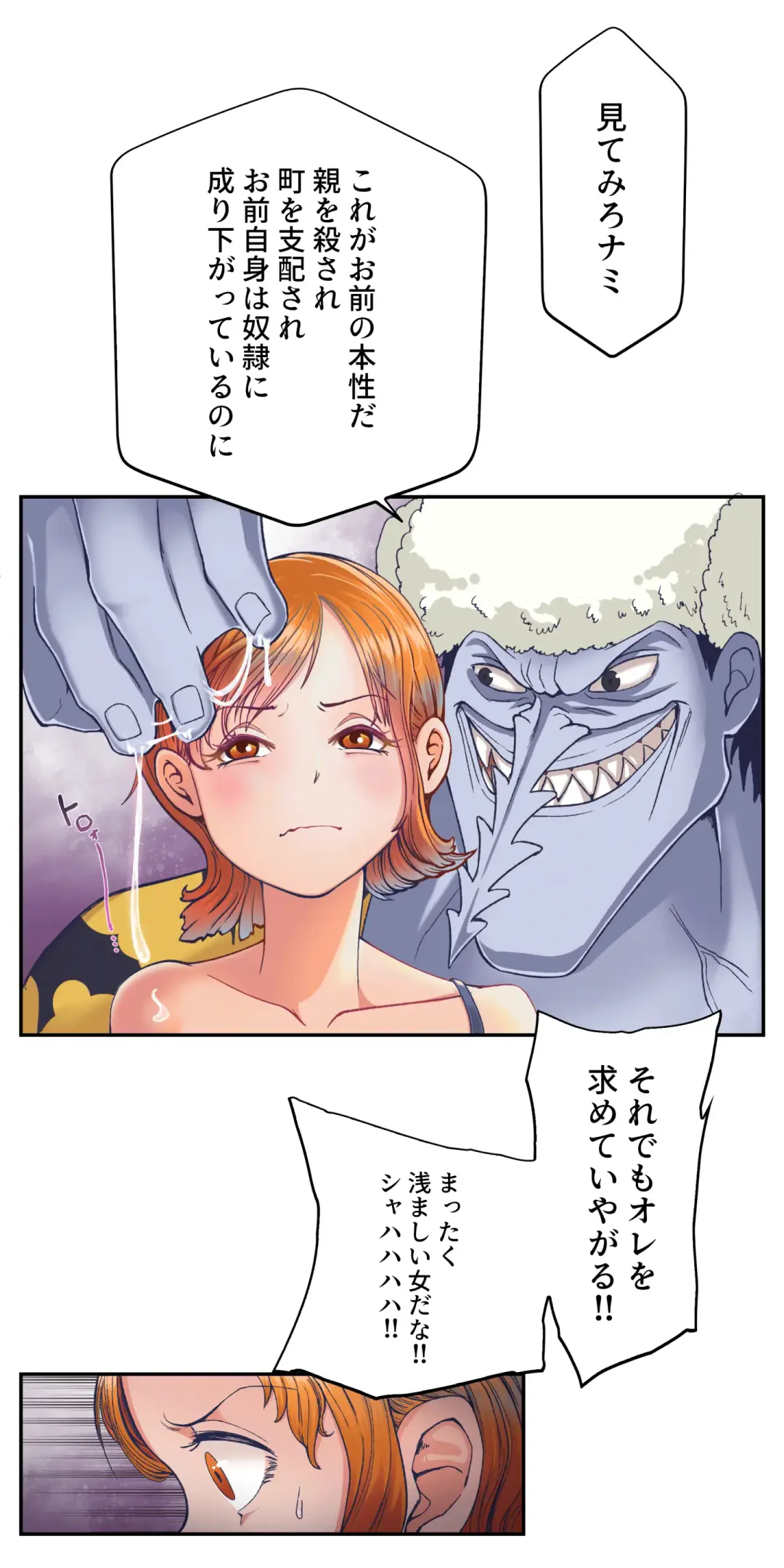 ワンピー●ナミの服従 Fhentai - Page 10