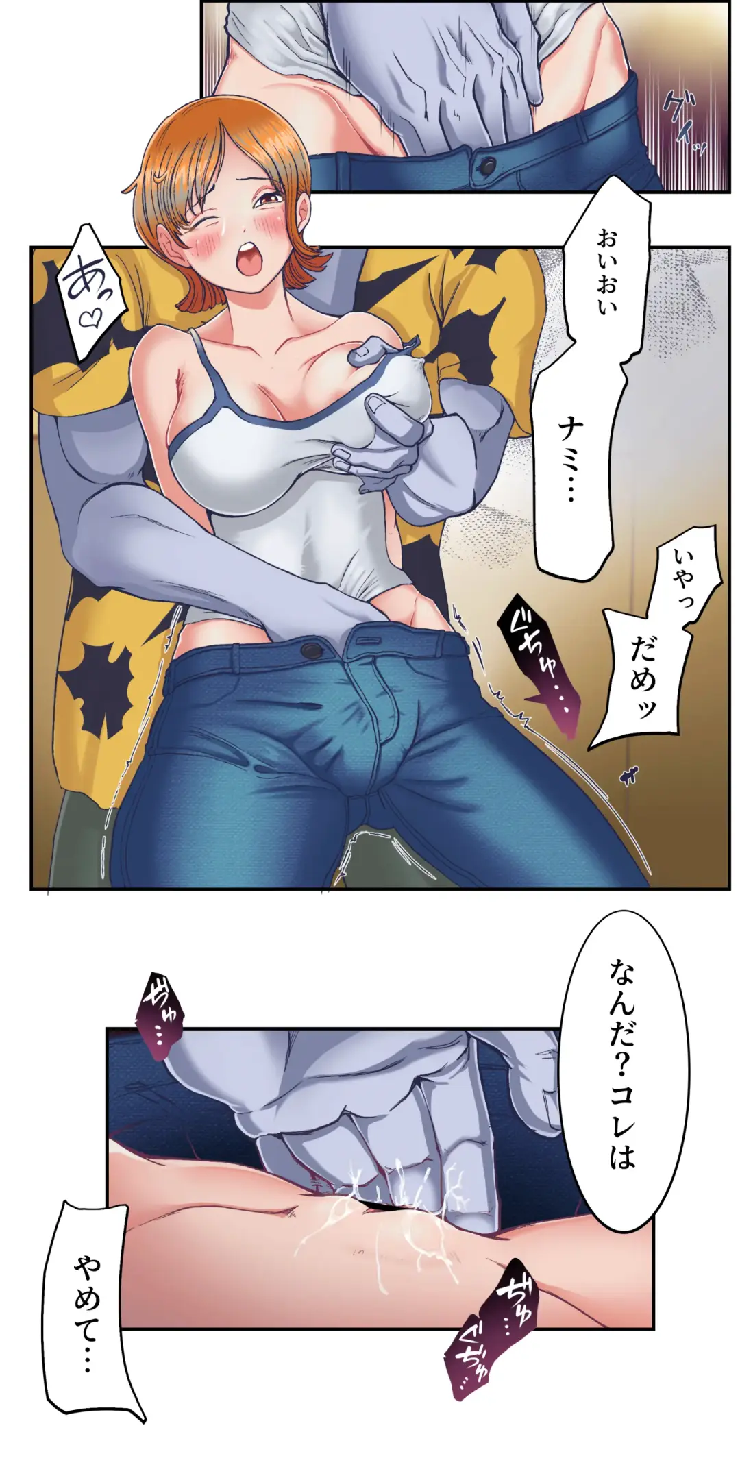 ワンピー●ナミの服従 Fhentai - Page 9