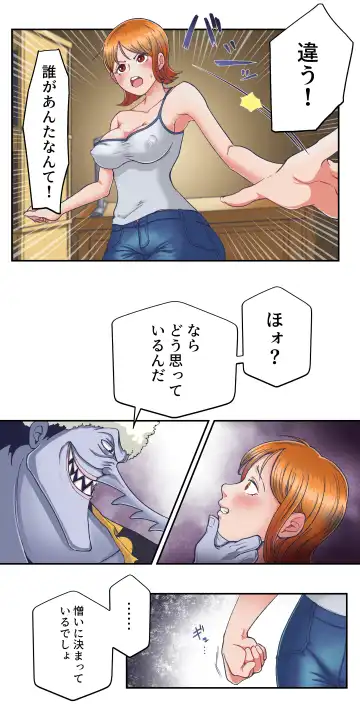 ワンピー●ナミの服従 Fhentai - Page 11