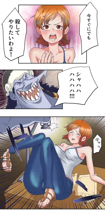 ワンピー●ナミの服従 Fhentai - Page 12